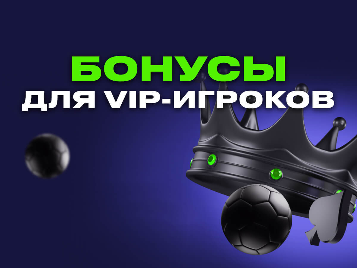 Программа лояльности от Betera.