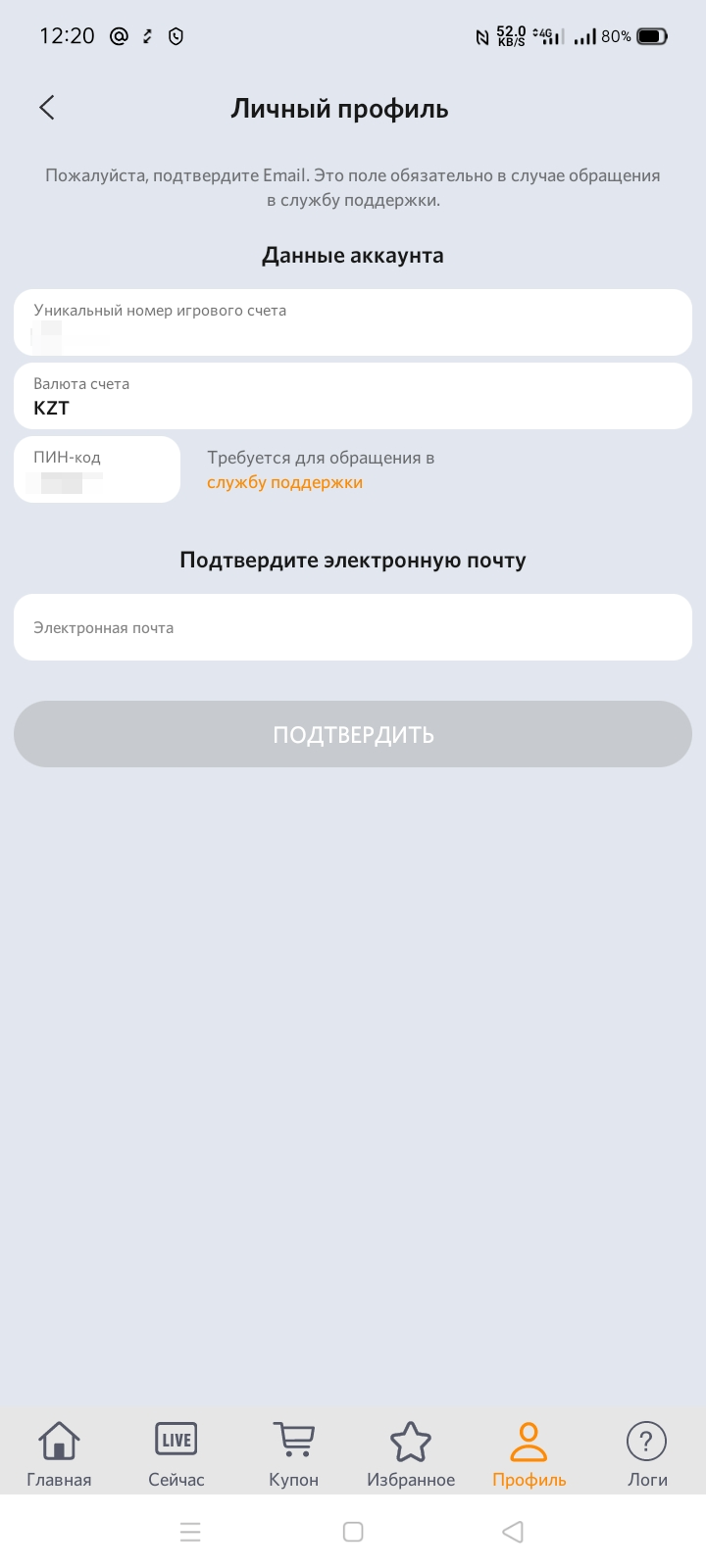 Аккаунт winline com