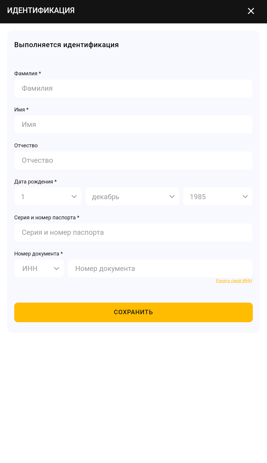 Идентификация в Мелбет