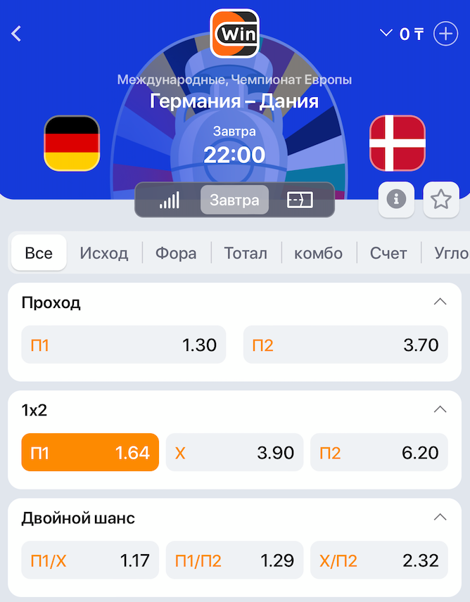 Оформление пари