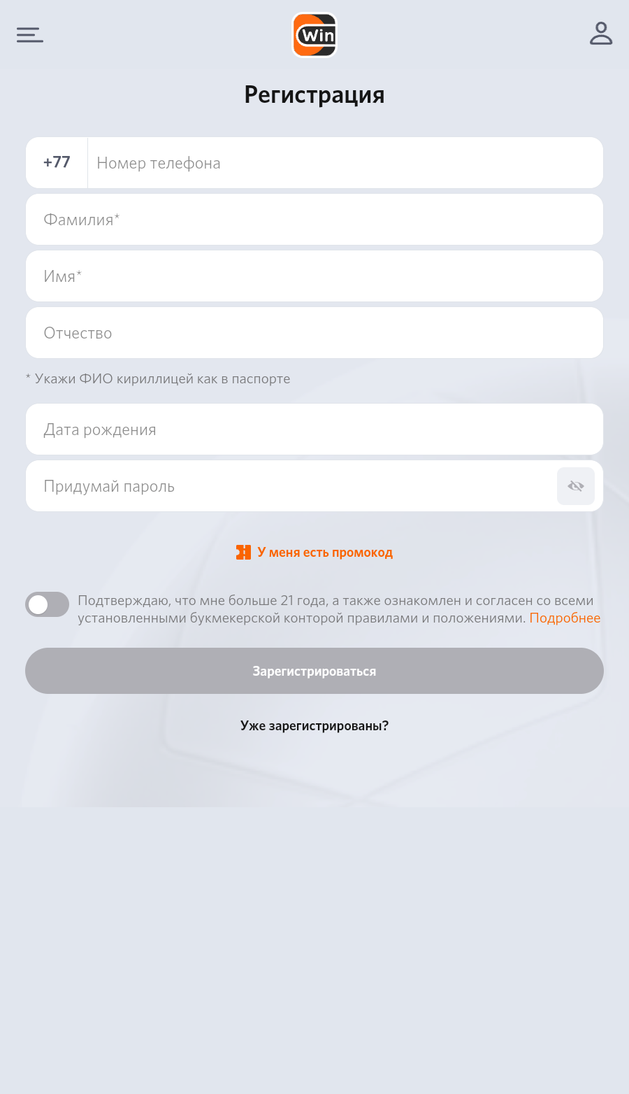 Регистрация в Винлайн