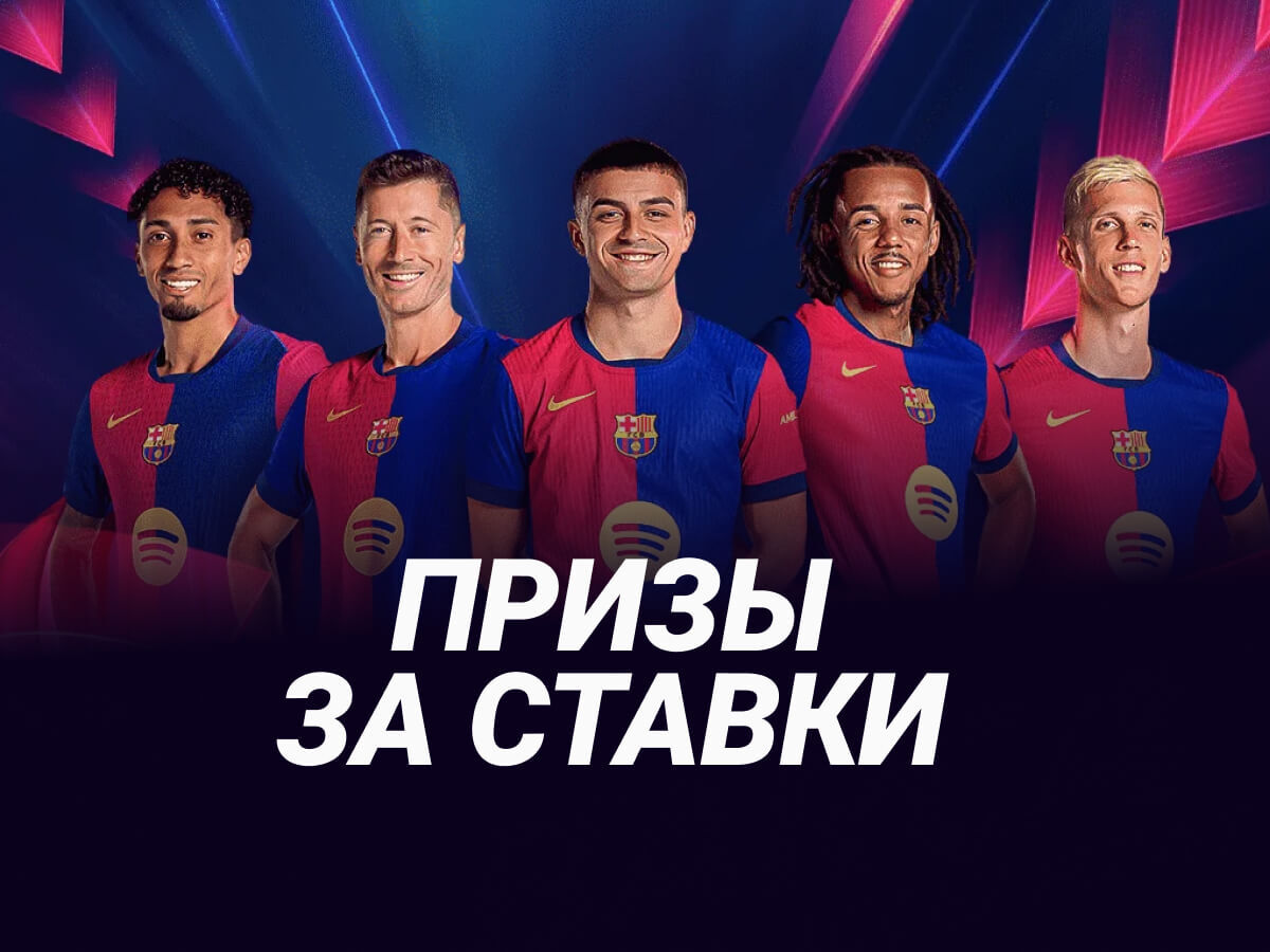 Фрибет от 1xBet 10000 ₸.