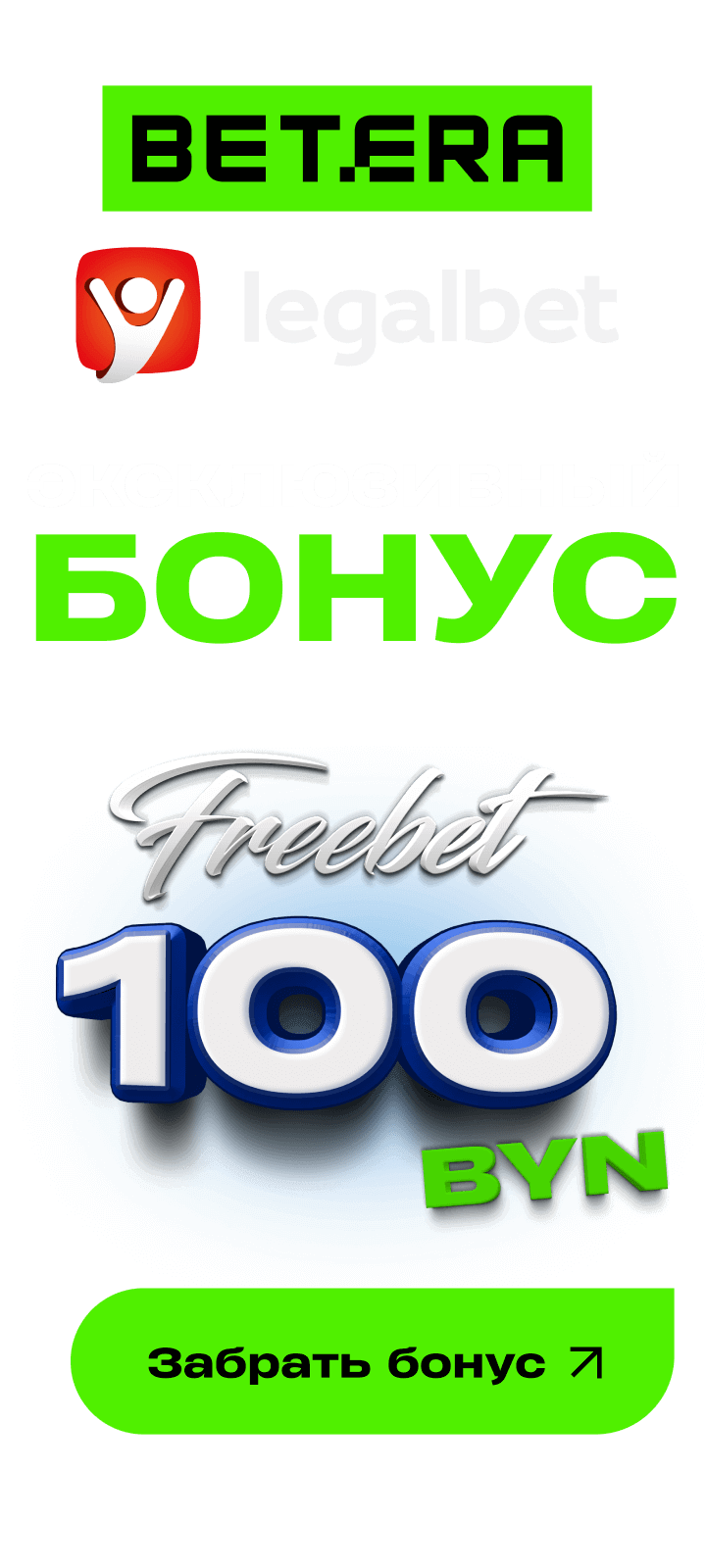 Betera: БЦ | event
