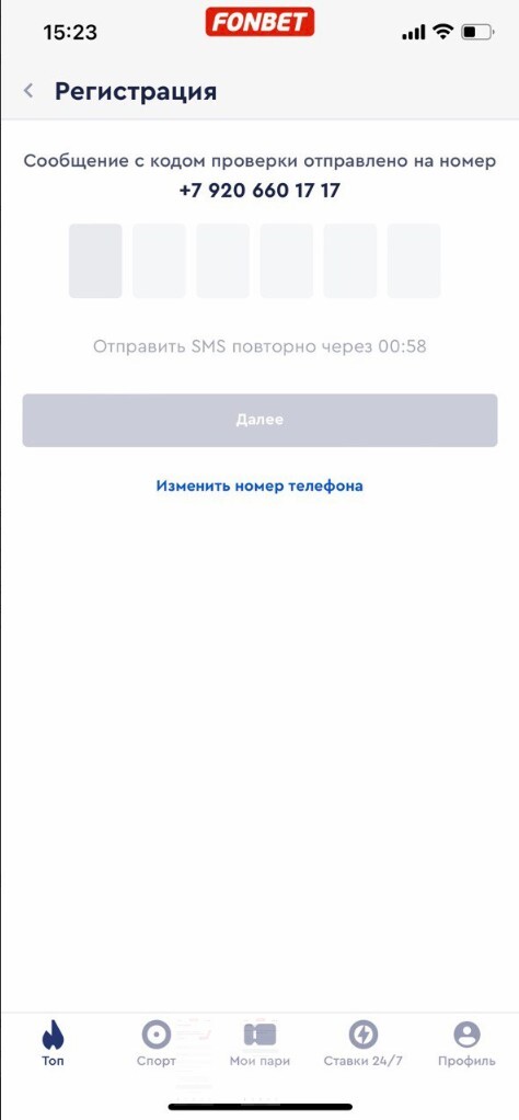 SMS-код