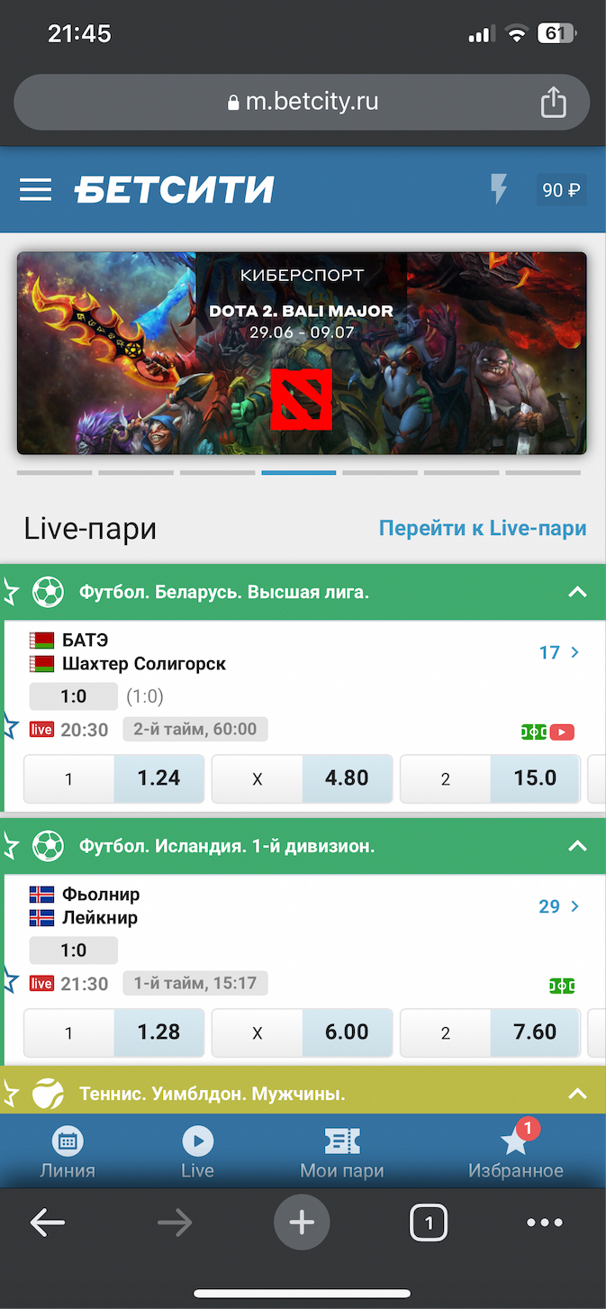 Популярные события