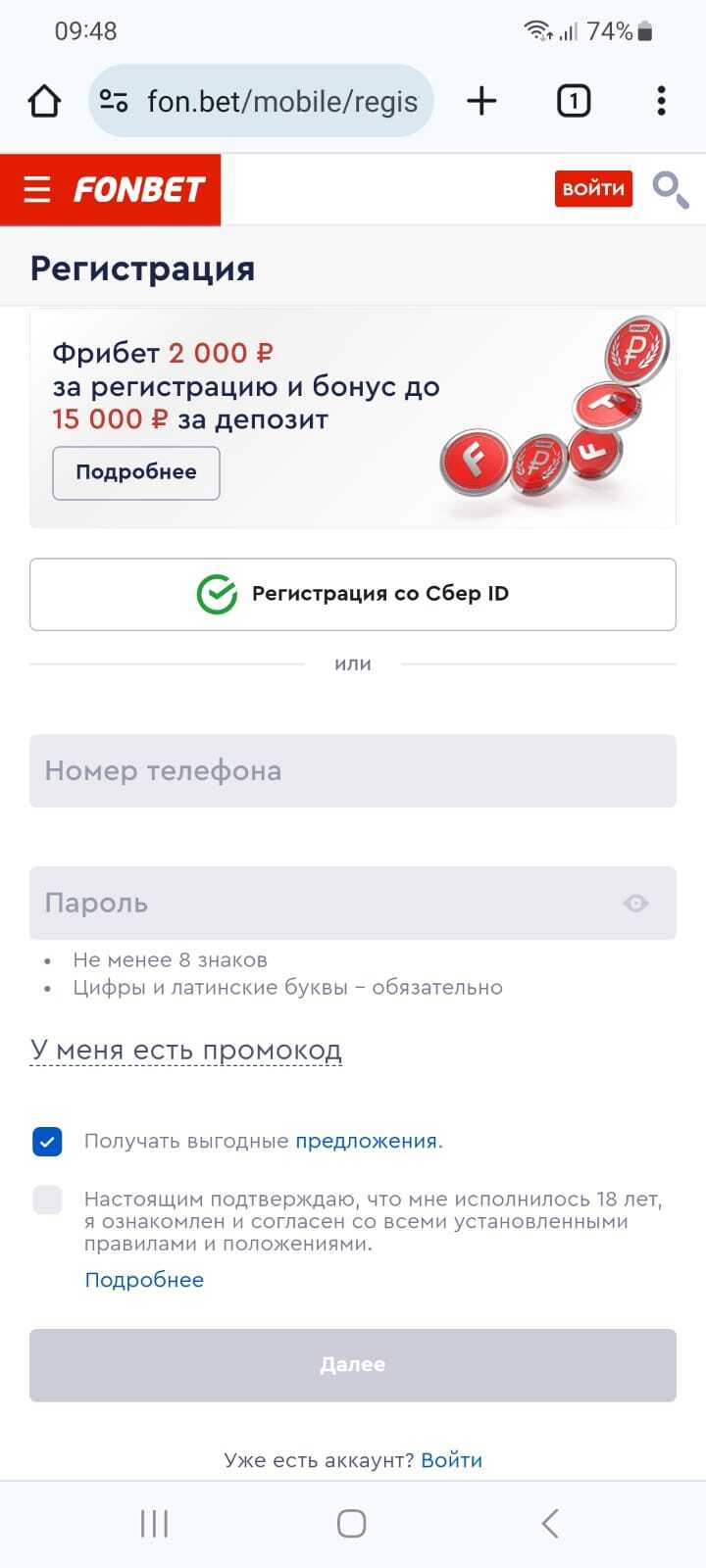 Процедура регистрации