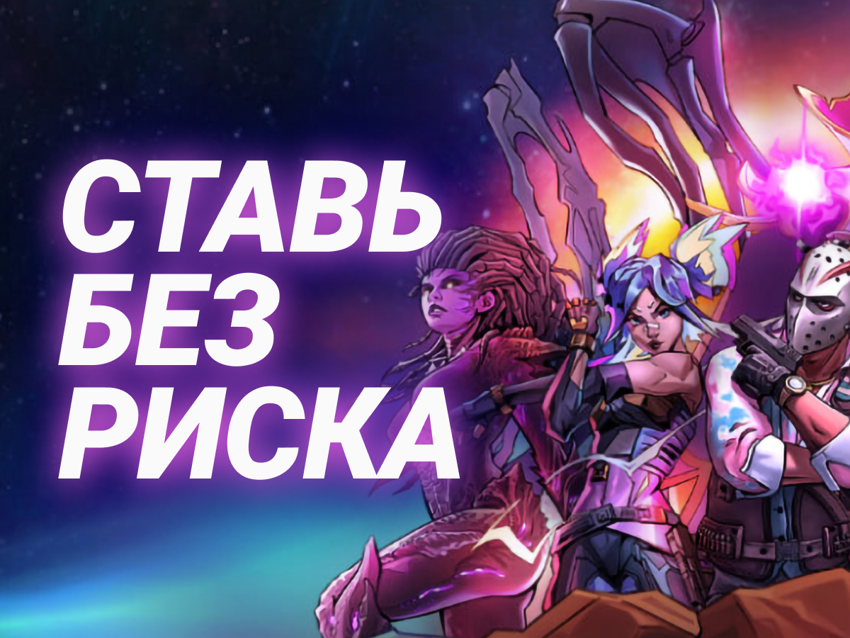Страховка ставки от 1xBet 4460 ₸.