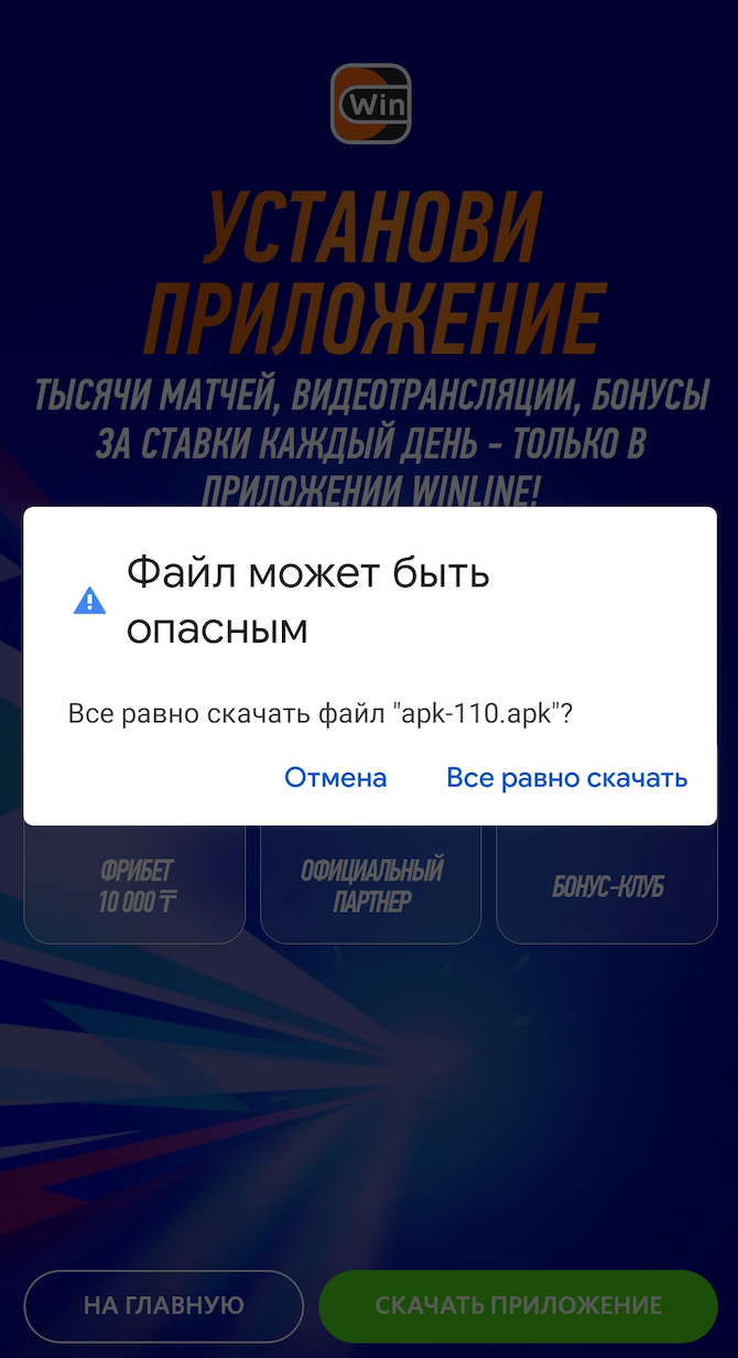 Предупреждение об опасности