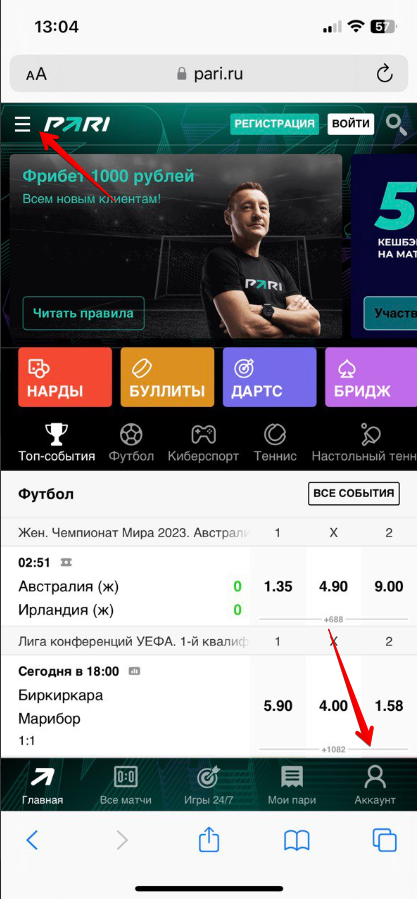 Мобильный сайт БК «Пари»
