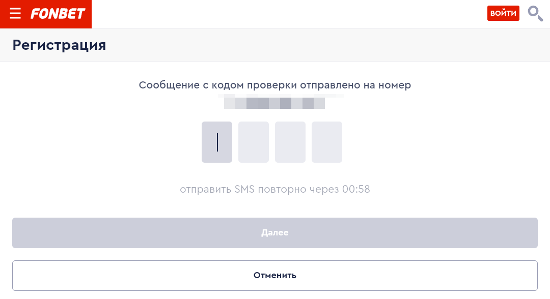 Завершение регистрации