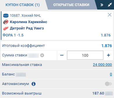 Ставка по стратегии на хоккей