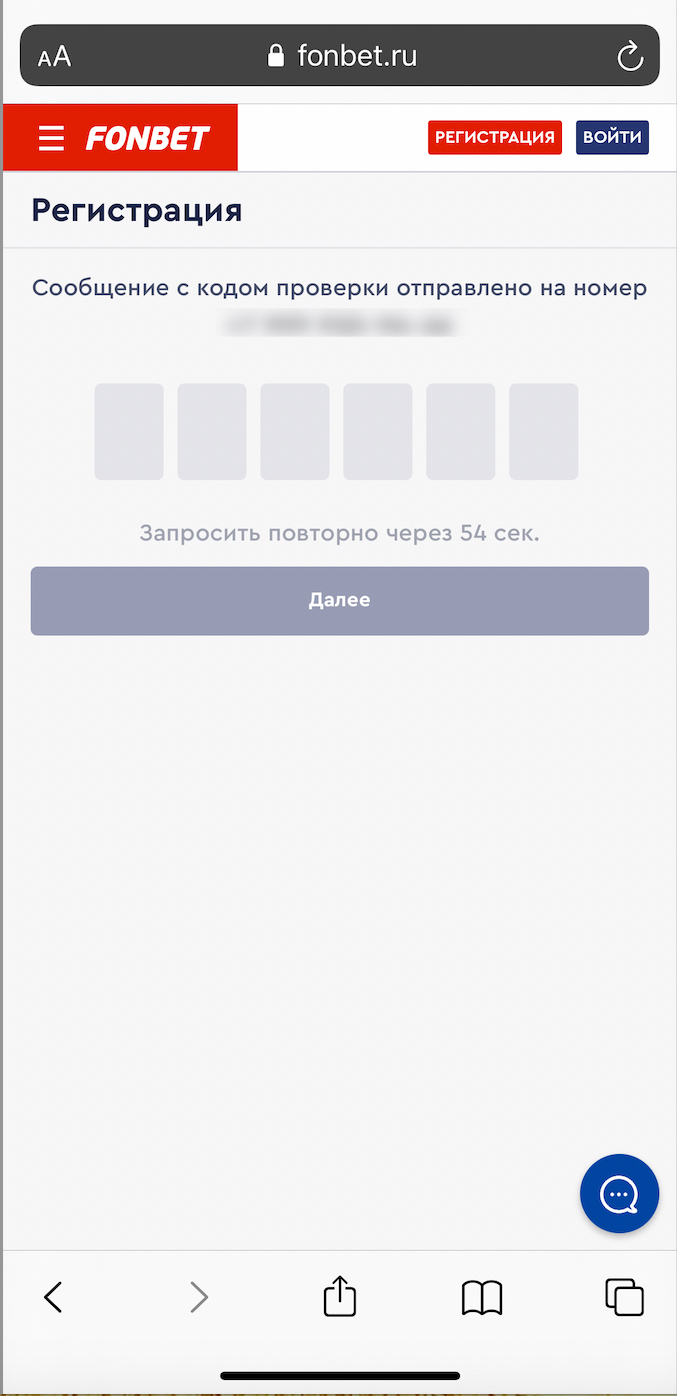 Завершение регистрации