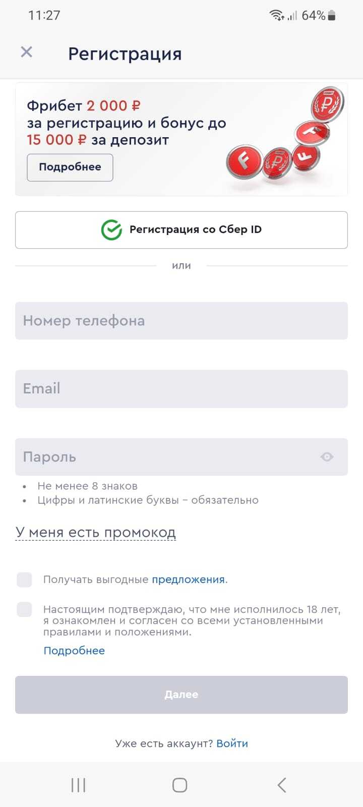 Анкета регистрации