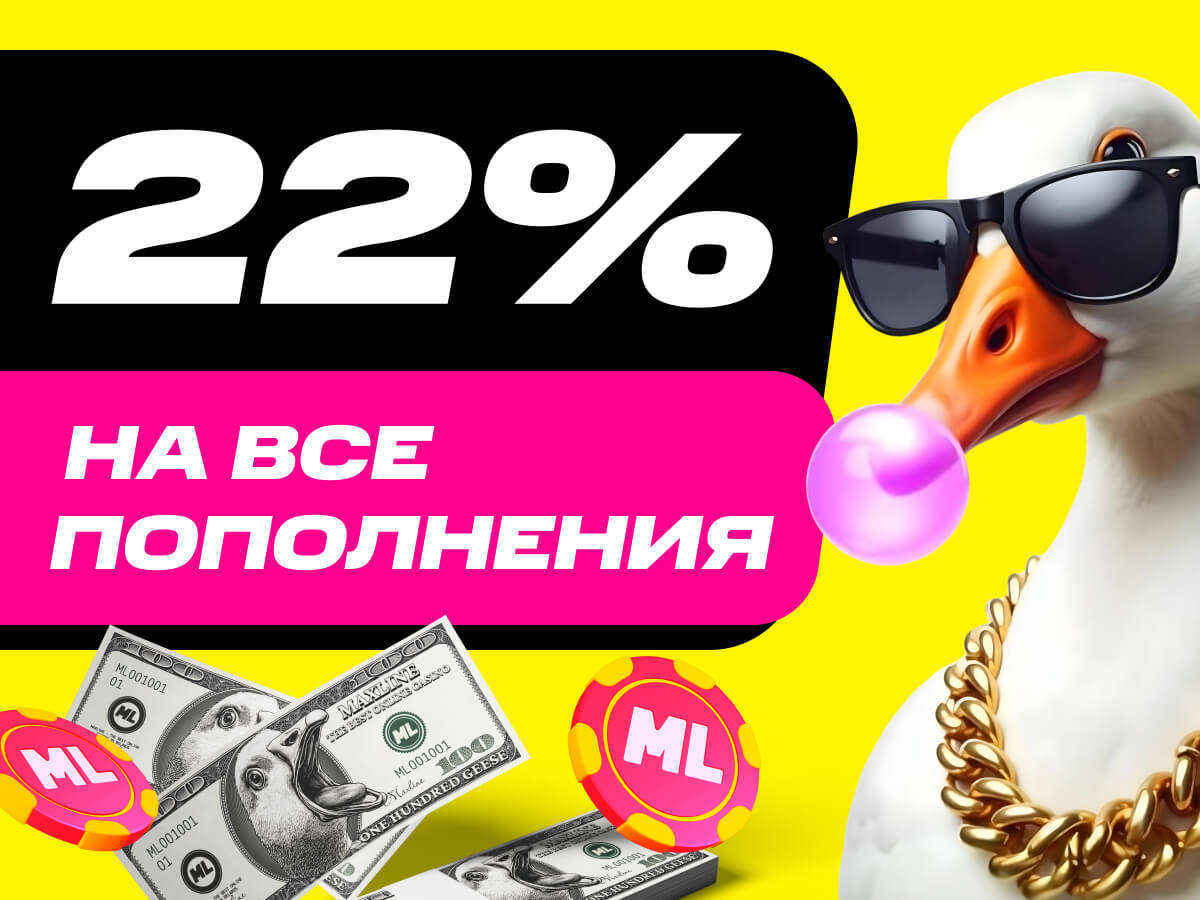 Бонус от Maxline 101 руб..