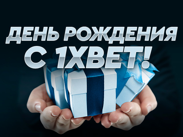 Кеш-бонус от 1xBet.