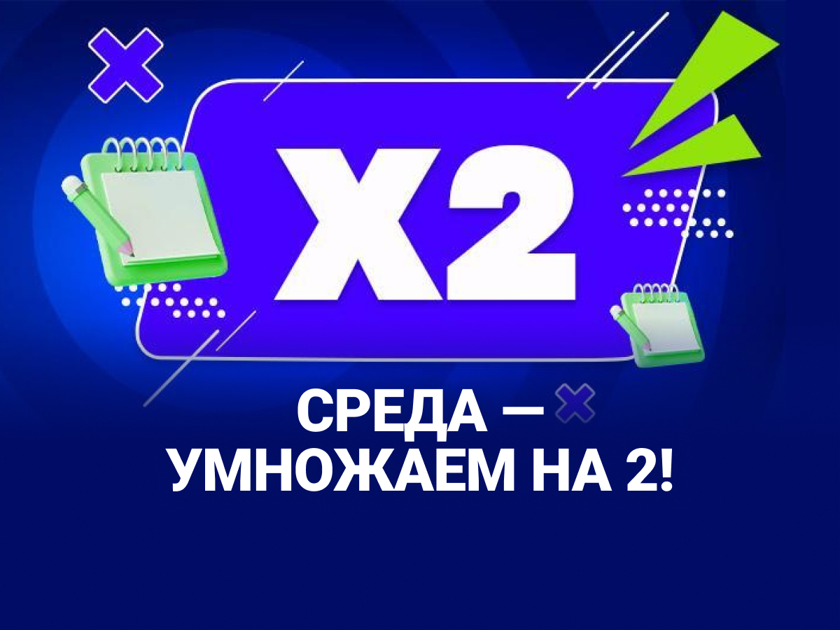 За депозит от 1xBet 200000 ₸.