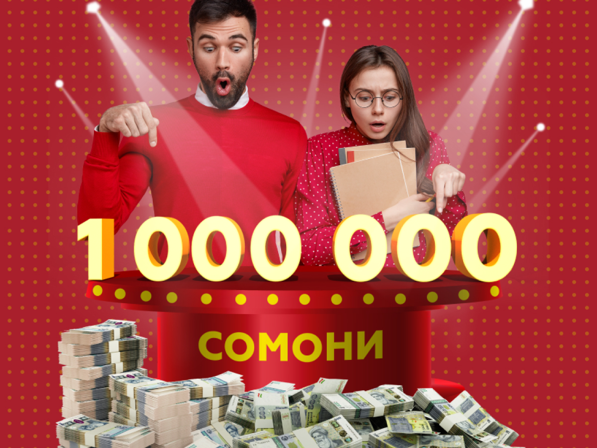 Розыгрыш от Тенниси.