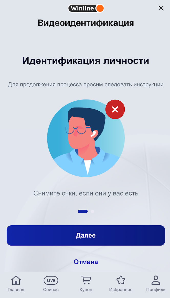 Инструкция по идентификации — 1