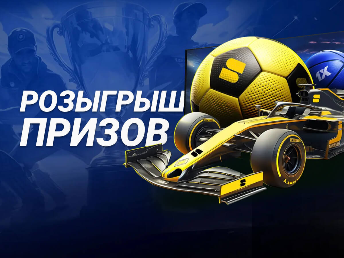 Кеш-бонус от 1xBet 2500000 ₸.