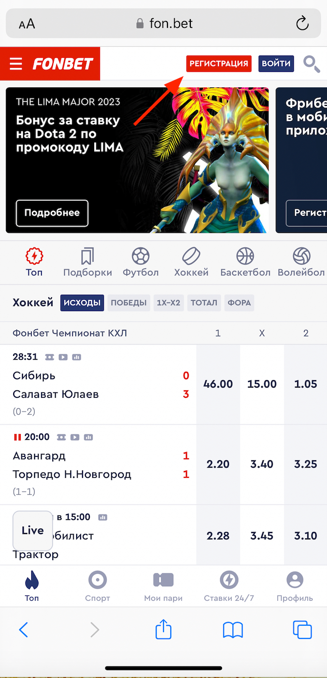 Кнопка «Регистрация»