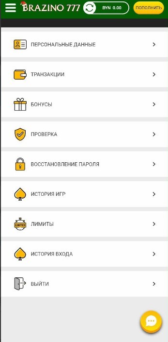 Личный кабинет на сайте БК Brazino777