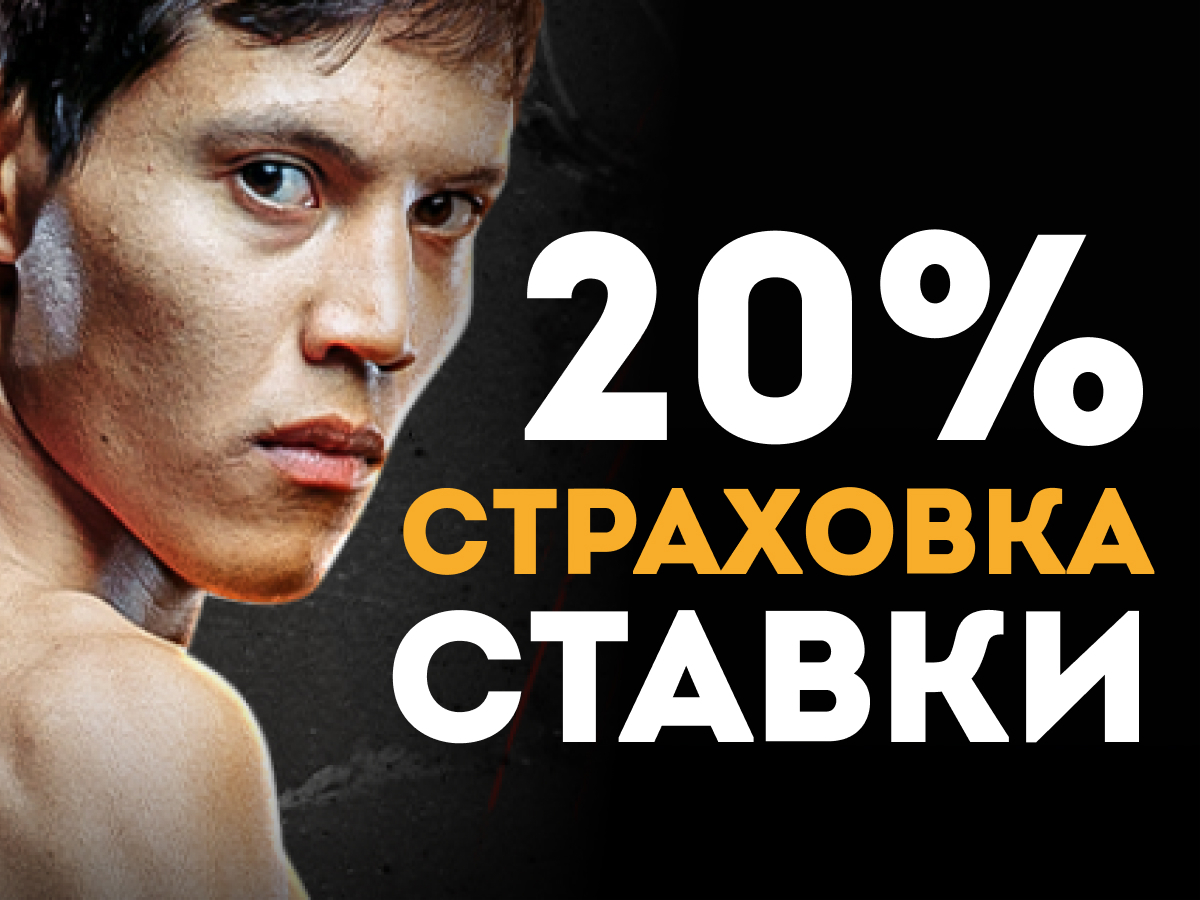 Страховка ставки от OLIMPBET.